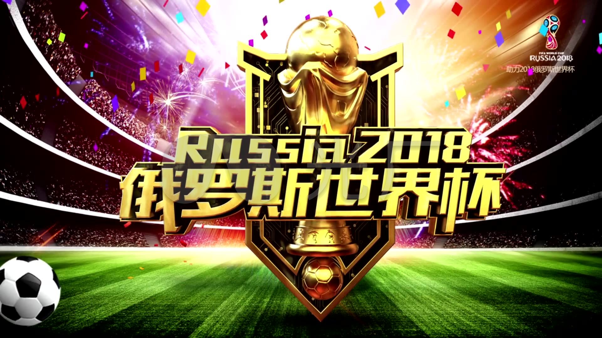 造的