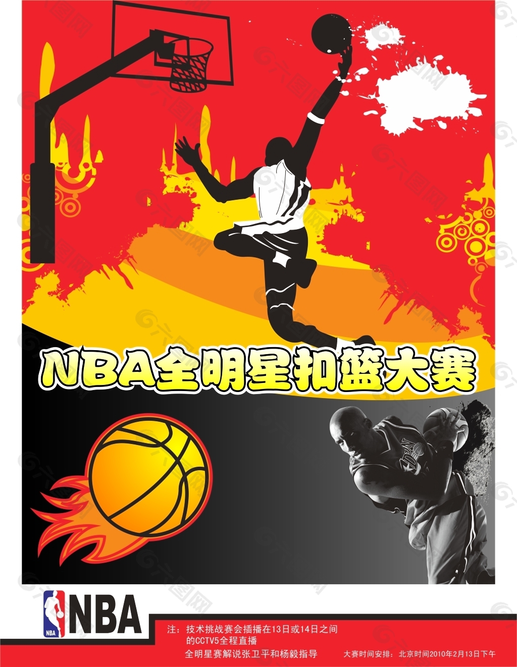 挑战战